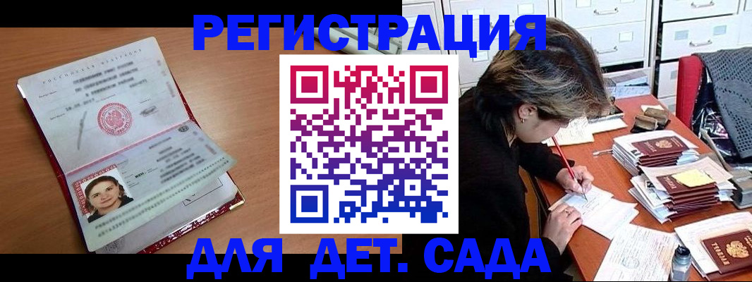 временная регистрация купить в Слободской