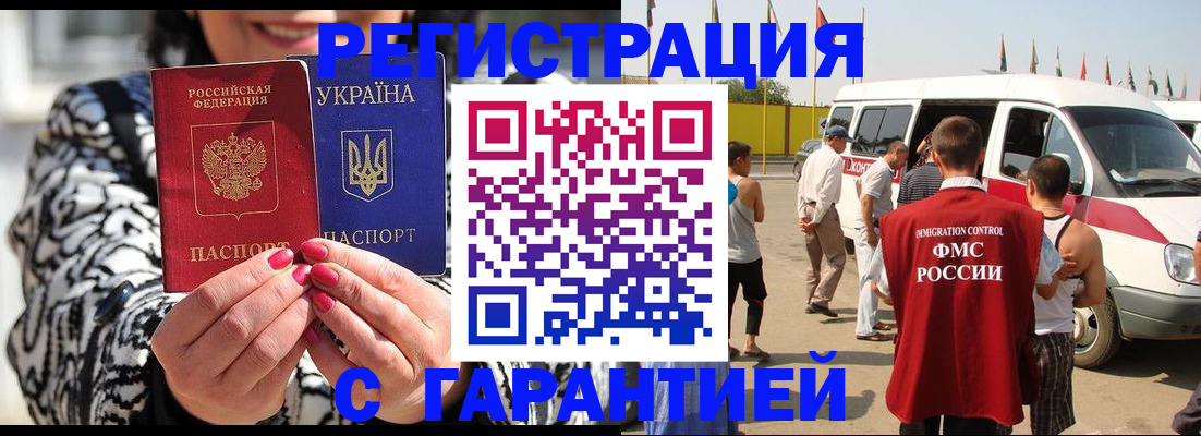 прописка в Слободской