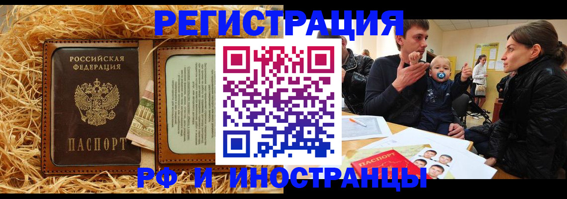 прописка ребенка в Слободской