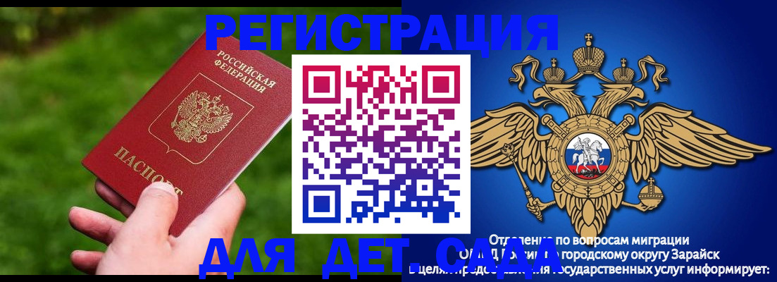 миграционный учет в Слободской